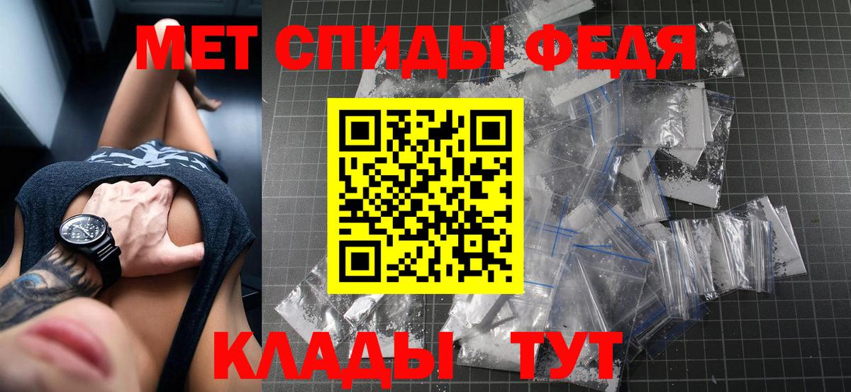 АМФЕТАМИН 97% Черногорск
