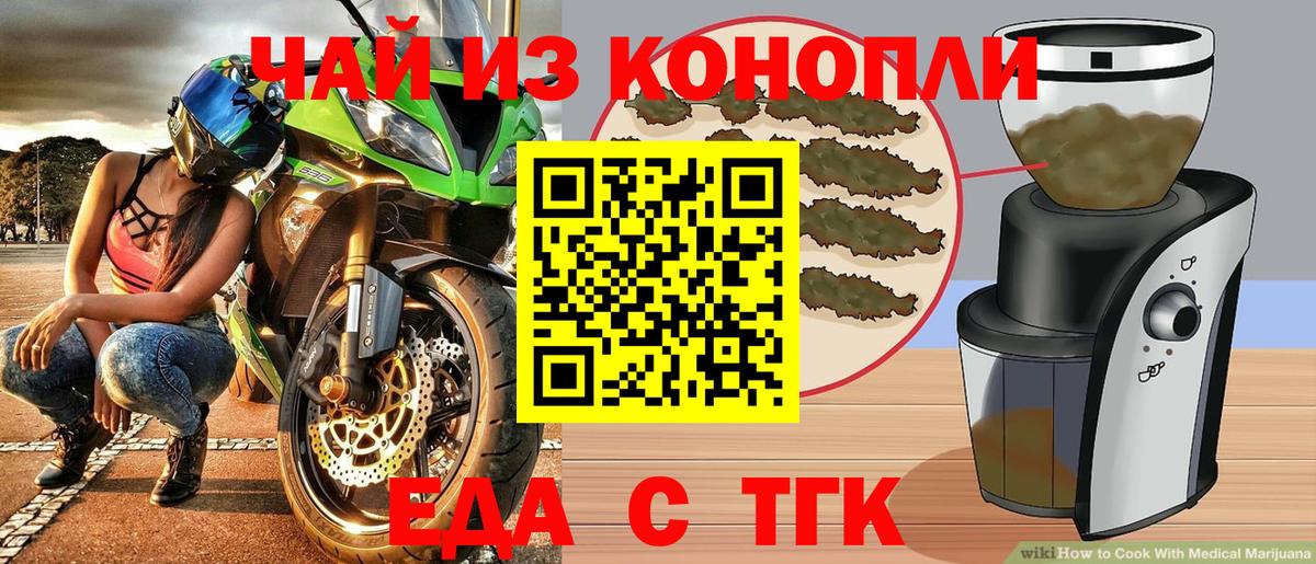 Canna-Cookies конопля  Вход с VPN  Черногорск 