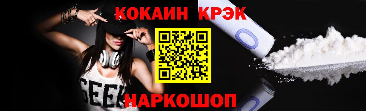 Cocaine Fish Scale  Cocaine Эквадор  Вход с VPN  продажа наркотиков  Черногорск 