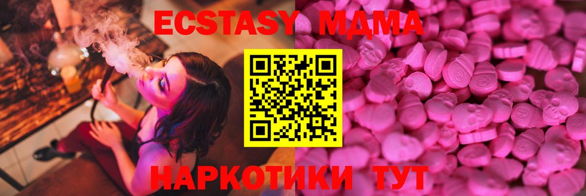 Ecstasy  Вход с VPN  Черногорск  Ecstasy louis Vuitton 