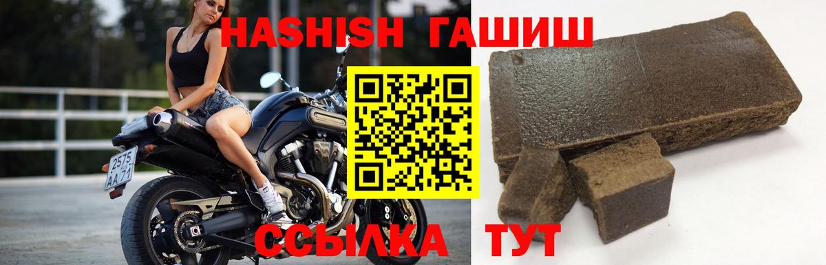 ГАШ гашик Черногорск