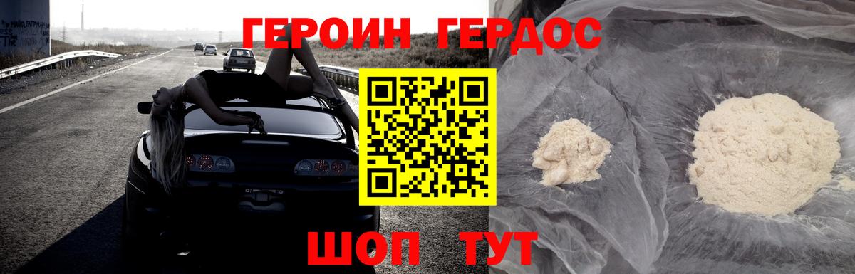 Черногорск  ГЕРОИН хмурый  Вход с VPN 