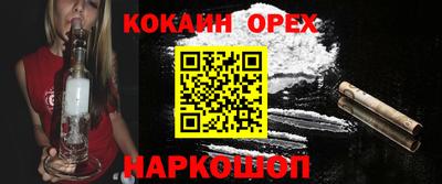 кокаин перу Бузулук