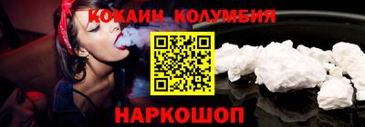 кокаин перу Бузулук