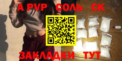 ALPHA-PVP Бугуруслан
