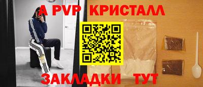ALPHA-PVP Бугуруслан