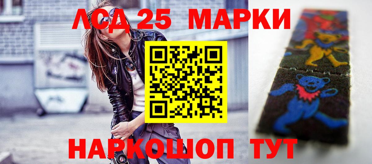 Лсд 25 экстази кислота Черногорск