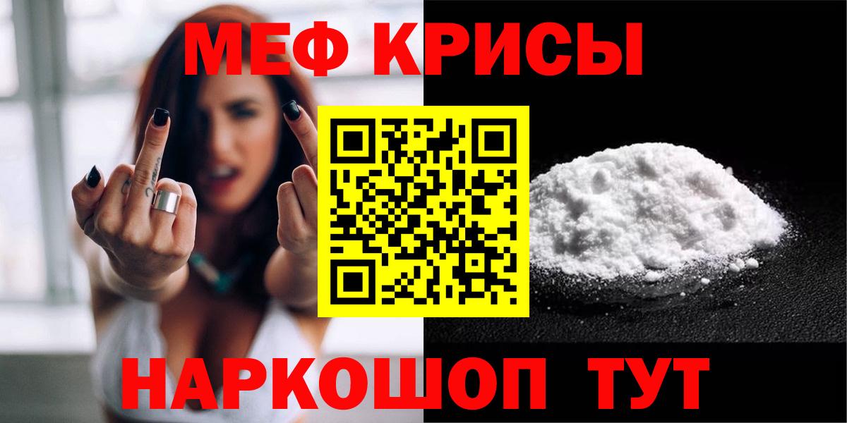 МЕФ mephedrone  МЕФ VHQ  Вход с VPN  Черногорск 