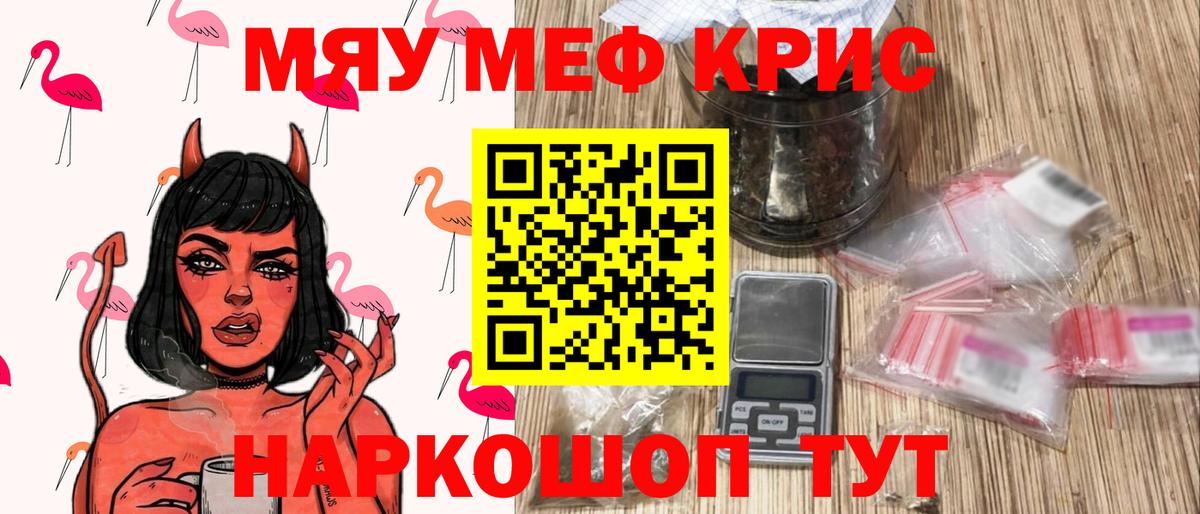 Мефедрон мука Черногорск