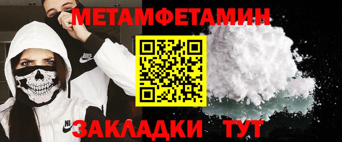 Первитин пудра Черногорск