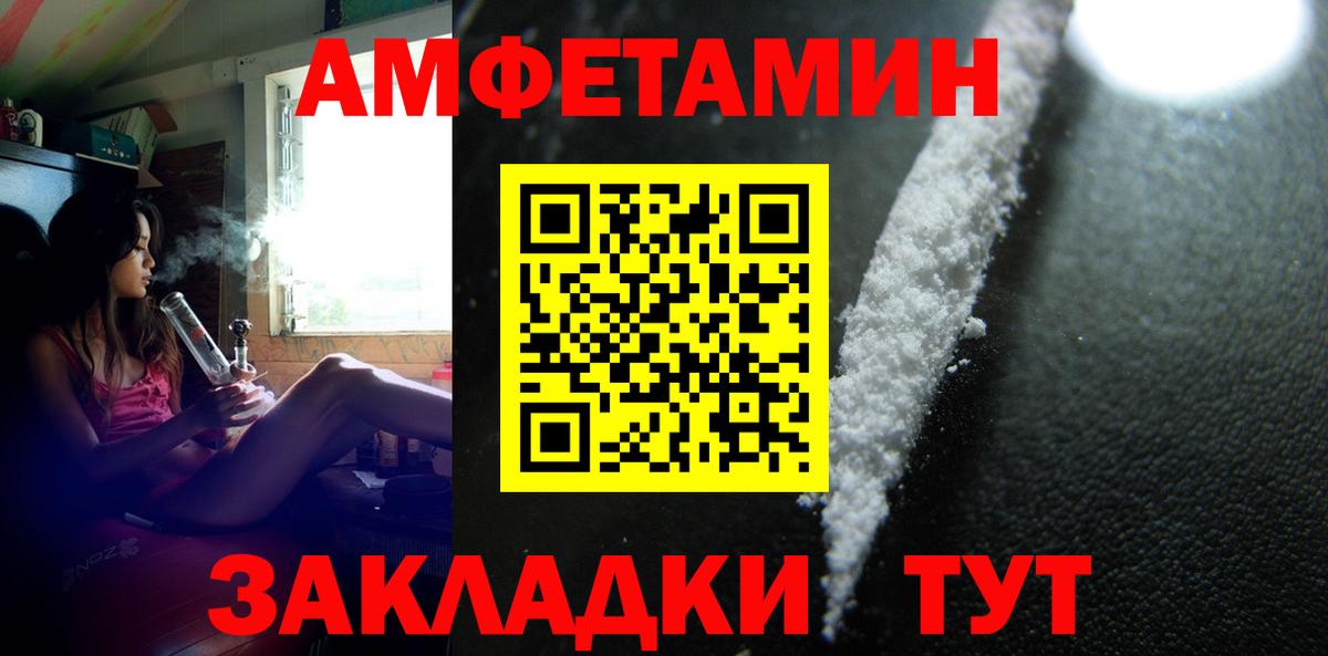 Черногорск  МЕТАМФЕТАМИН кристалл  Вход с VPN 