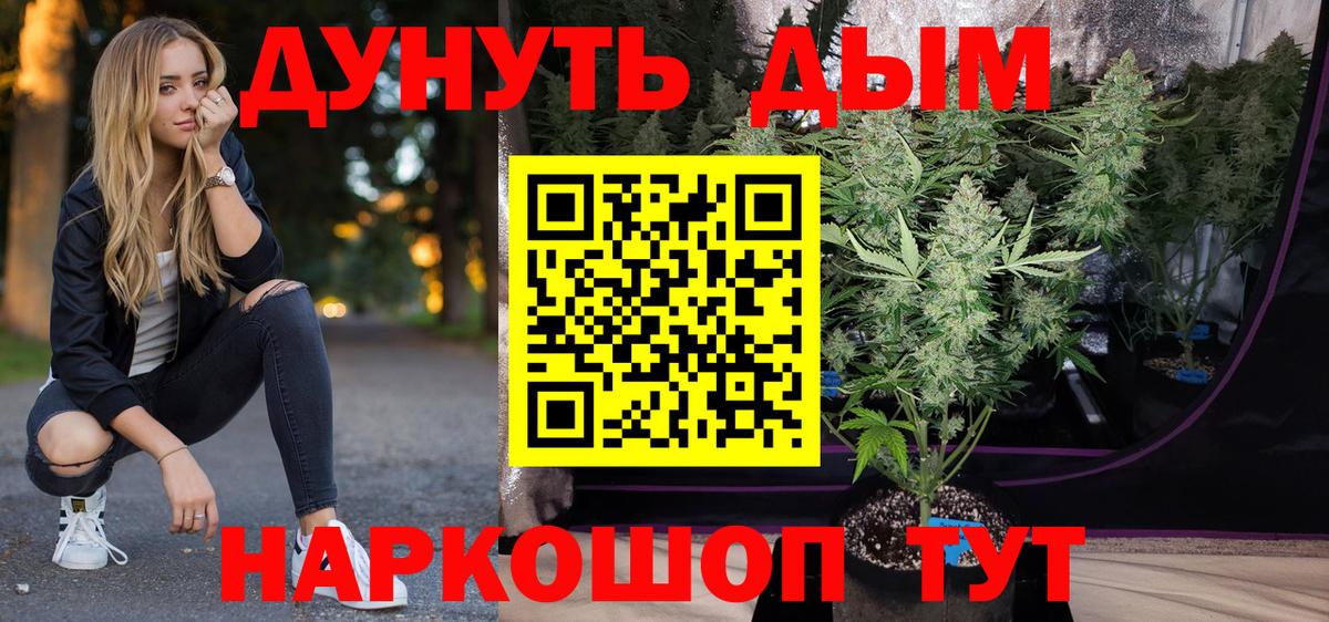 Каннабис White Widow  Конопля Amnesia  Конопля конопля  Черногорск  Вход с VPN 